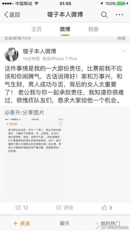 我们打到了欧冠半决赛，踢得是从后场发起的精彩足球。